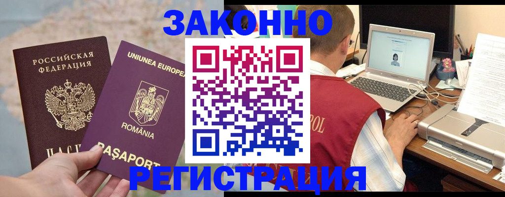 временная регистрация в квартире в Новокуйбышевске