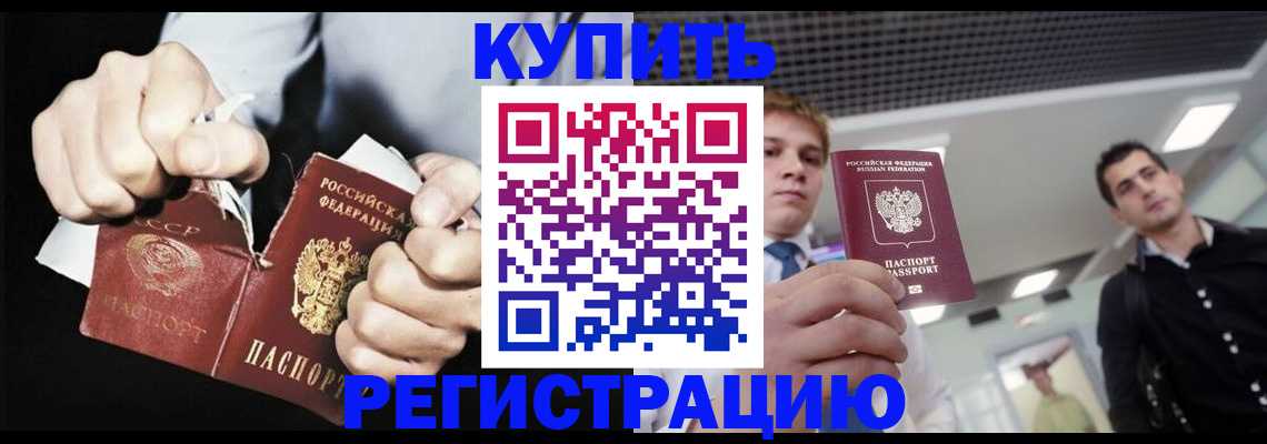 регистрация в Новокуйбышевске