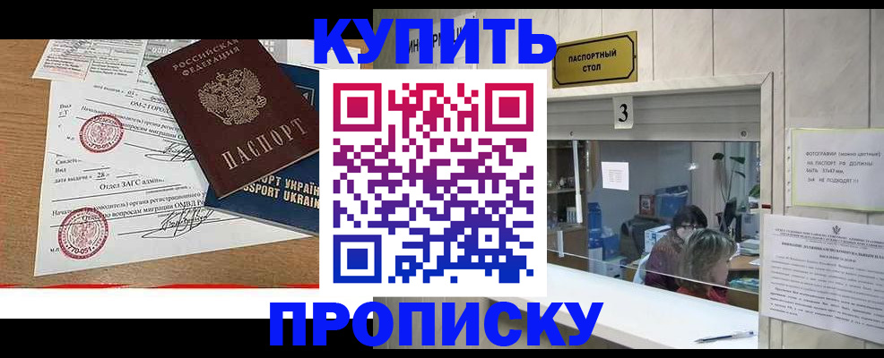 временная регистрация надежно в Новокуйбышевске