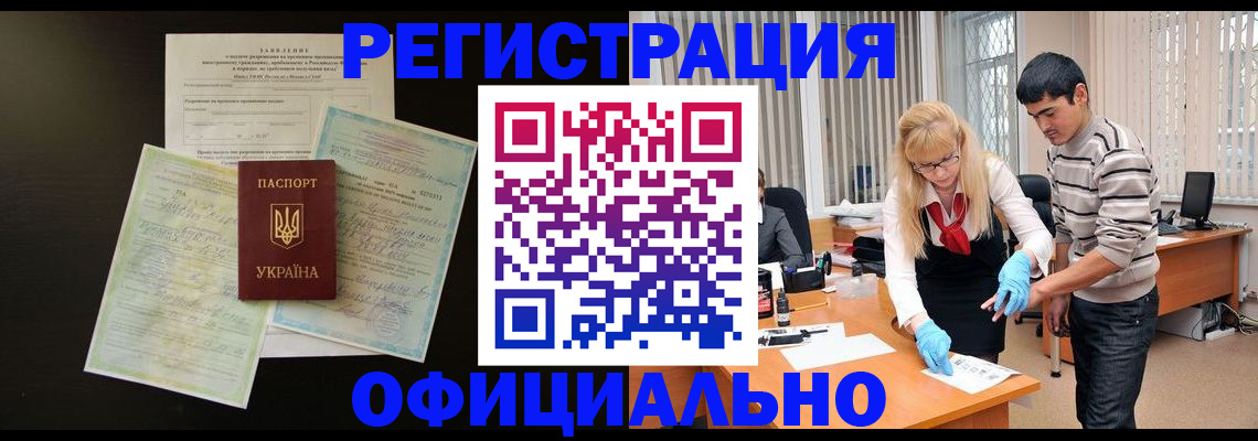 прописка 2025 в Новокуйбышевске