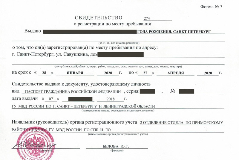 временная регистрация в Новокуйбышевске